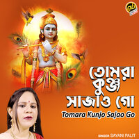 Tomara Kunjo Sajao Go - Sayani Palit