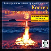 Звуки природы для сна: горный поток с вулканическими горшки - Amadeus