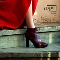 Here Comes the Rain Again - Dikla