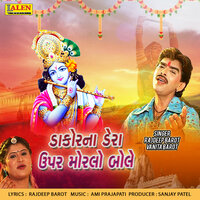 Dakor Na Dera Upar Morlo Bole - Rajdeep Barot & Vanita Barot