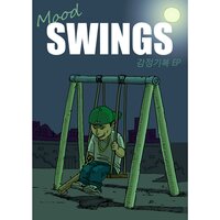 I Don't Give A Fuck - swings