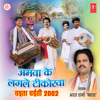 Pati Puran Sab Jharigaile (Sone Ki Chaukiya) - Bharat Sharma Vyas