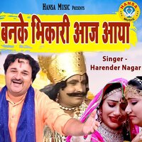 Banke Bhikari Aaj Aaya - Harender Nagar