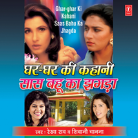 Na Kar Saas Mere Sang Jhagda - Rekha Rao & Shivani Chanana & Mahesh Prabhakar