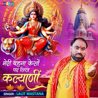 Meri Behna Kesho Par Likh Kalyani - Lalit Mastana