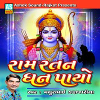 Jago Man Tame Cheto Aatamram - Mathurbhai Kanjariya