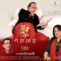 Kichu Roye Jay - Sabyasachi Chakraborty & Rini