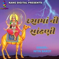 Dashamaani Sadhani - Nitin Barot