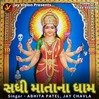 Sadhi Mata na Dham - Abhita Patel & Jay Chavla