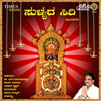 Sullyadali Manava Roopadi - Mahalakshmi