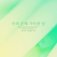 Your gracious day - Ingrid