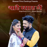 Thare Pyar Me - Goutam Govinda