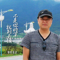 不是你的菜就别去摘 - 烟圈蔓延