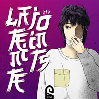 Going Anywhere - stream_error & Pueblo Vista