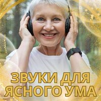 Вибрации запоминания - Музыка на память & Музыка для снежного дня & Расслабляющая музыка для зимы