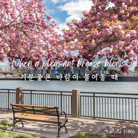 Walking with You - 마인드피아노