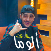 Allo Ma - Sido SL