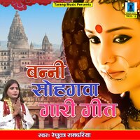 Parda Bheetar Kar Lo - Renuka Samdariya