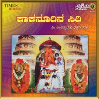 Sharanu Sharanu Kakambe - Hemant