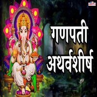 Ganpati Atharvashirsha - Mahesh Hiremath