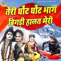 Teri Ghot Ghot Bhag Bigdi Halat Meri - Teena