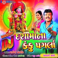 Bahu Vhalu Mane - Rakesh Barot