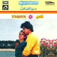 Too Hai Pyar Hamara (From "Mera Insaf") - Mehnaz