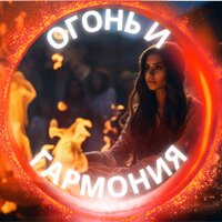 Танец языков огня - звук огня & Музыка любви & Музыка для снежного дня