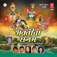 Aai Aai Saptashrungi - Vaishali Samant