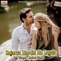 Dukhatawe Re - Arvind Singh