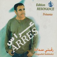 Yselekha Rabi - Cheb Arres
