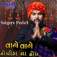 Vage VAge Dholida NA Dhol - Sagar Patel