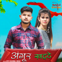 Angoor Khatte - Vinod & Ritu Sharma
