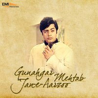 Seene Mein Hasraton (From "Jan-e-Aarzoo") - Mala