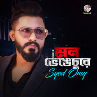 Mon VengeChure - Syed Omy