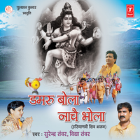 Ujla Chehra Murjhajyaga - Surendra Tanwar & Vidhya Tanwar & Chorous