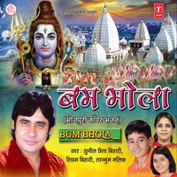 Kanhwa Pa Kanwar Dhari - Sunil Chhaila Bihari & Tarannum Mallik