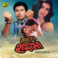 Piya Piya Papiya, Pt. 4 - Andrew Kishore & Runa Laila