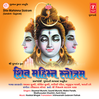 Shiv Mahimna Stotram - Shyamal Munshi & Saumil Munshi & Malini Pandit & Madhusudan Shastri & Aarti Dave