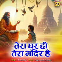 Tera Ghar Hi Tera Mandir Hai - Tara Devi