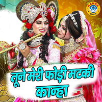 Tune Meri Fodi Matki Kanha - Teena