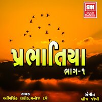 Bhutad Bhakti - Manoj Dave
