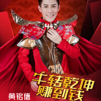 发财发财 - 黄铭德