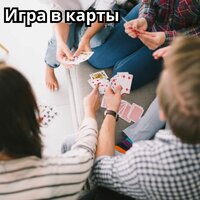 Игра в слова на время - Супер релакс