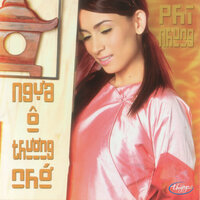 Chờ Em - Phi Nhung