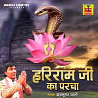Hariram Ji Ka Parcha, Pt. 1 - Rajkumar Swami