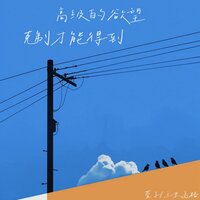 高级的欲望克制才能得到 - 萱子 & 玉米岛格