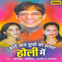 Naino Mein Dhare Gulaal - Nandita & Vandita