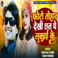 Photo Tohar Dekhi Chhat Pe Lukai Ke - Neha Raj & Vinod Yadav Vishwas