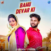 Bahu Devar Ki - Amit kalwan & sonu sharma